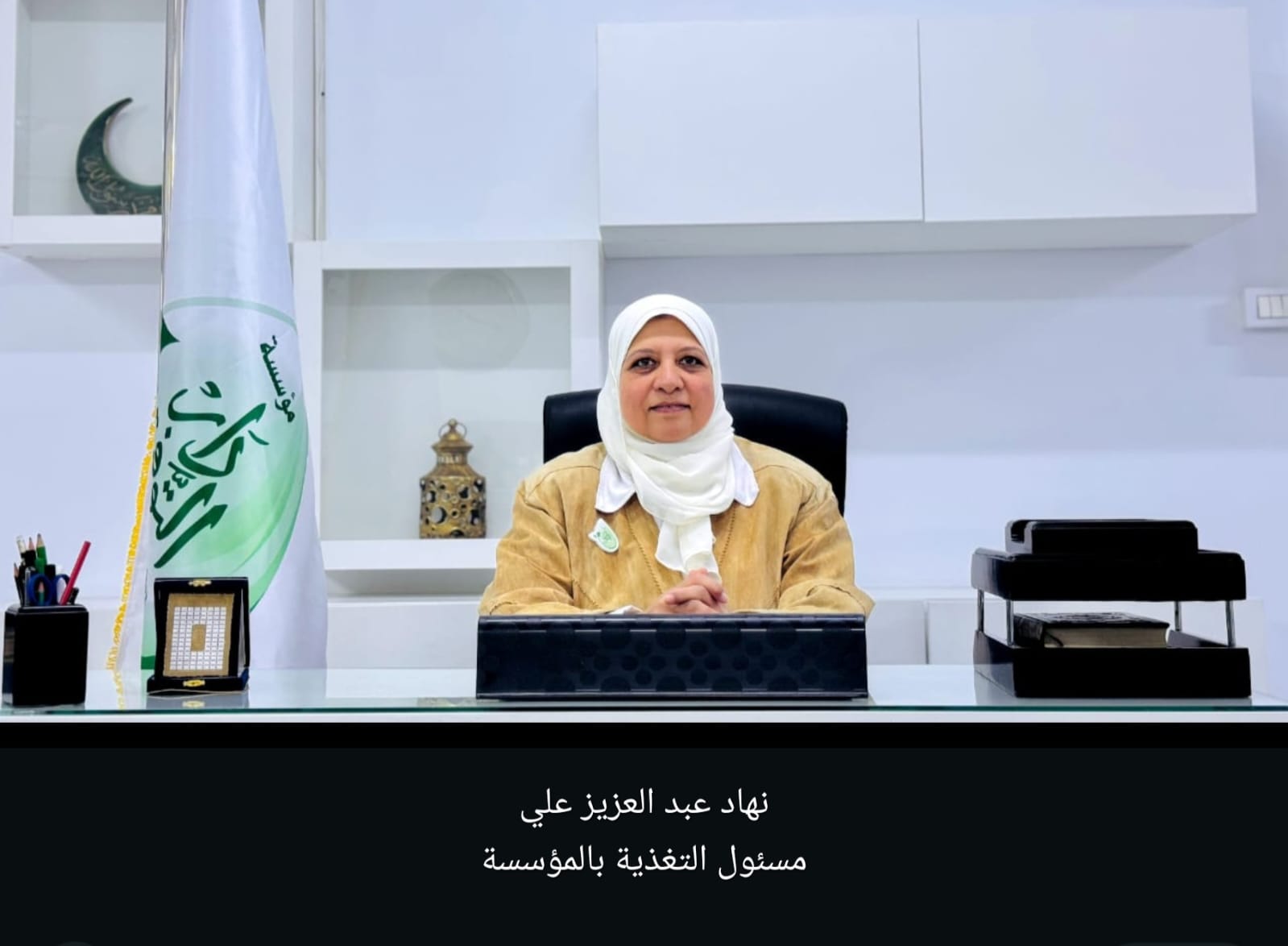 نهاد عبد العزيز علي 